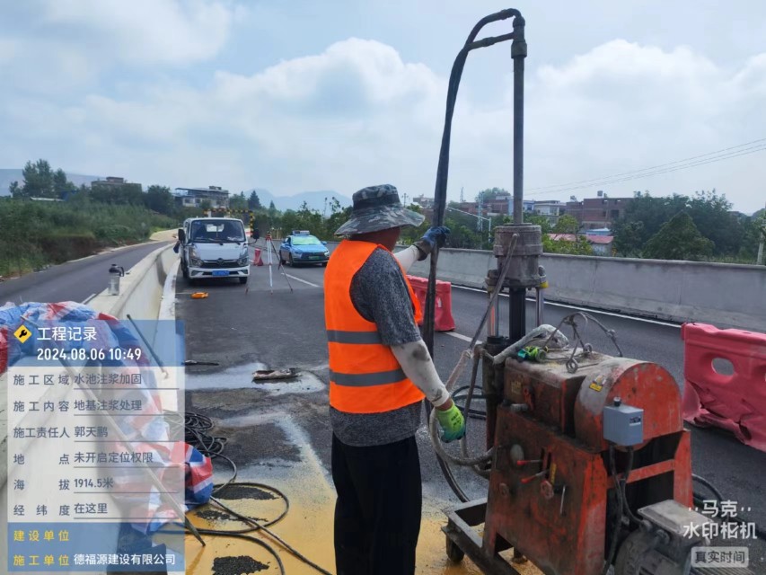 开阳地基沉降注浆加固材料有哪些