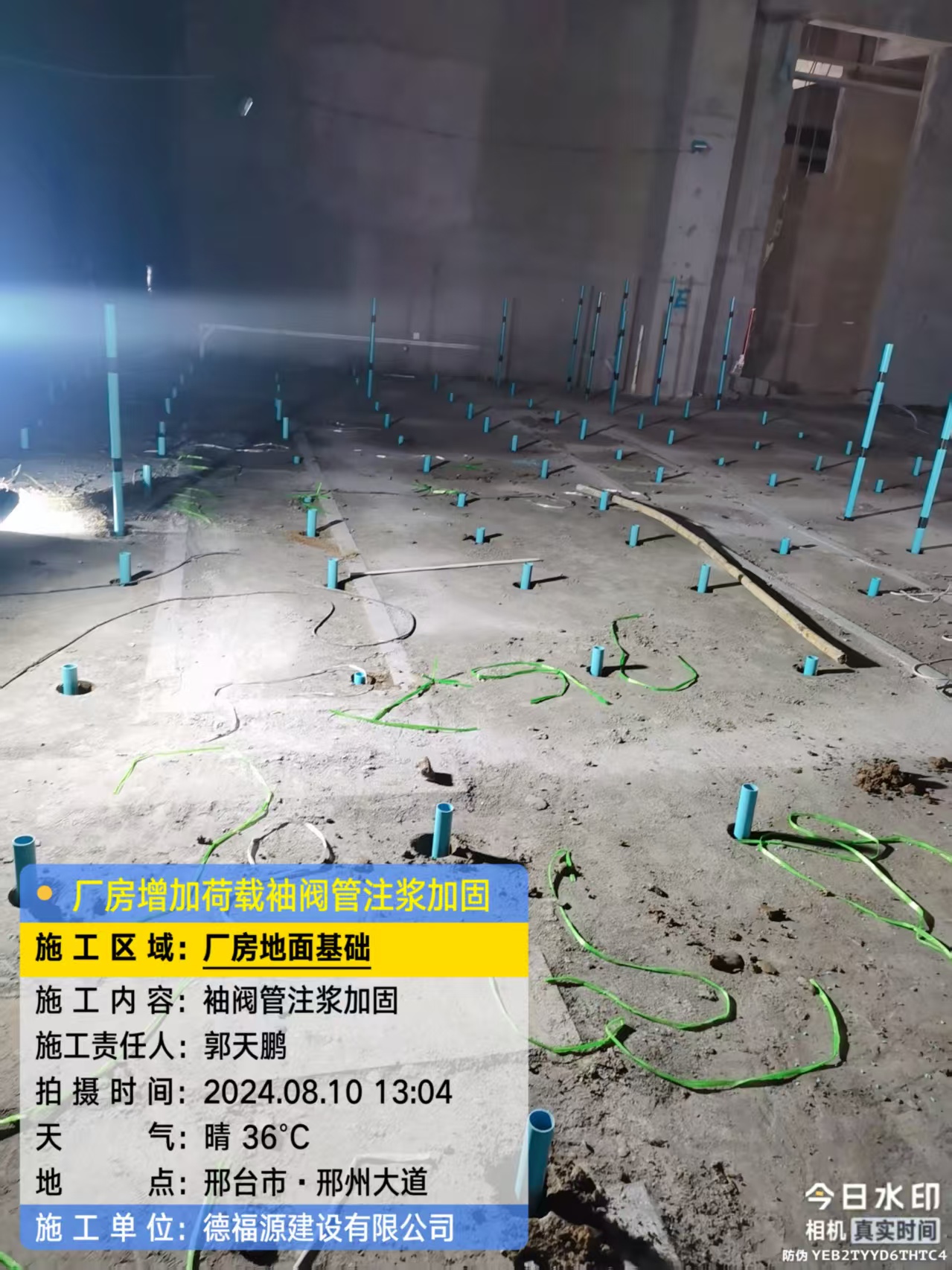 开阳袖阀管注浆施工