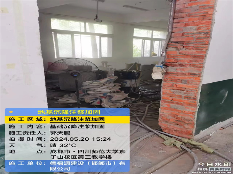 开阳高压旋喷注浆在地基下沉注浆加固中的应用