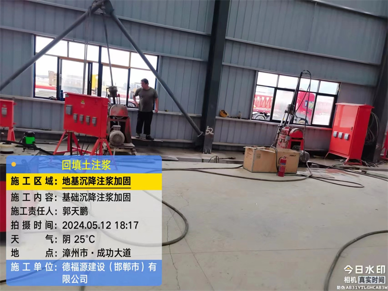 开阳地基下沉注浆加固后的房屋稳固性评价