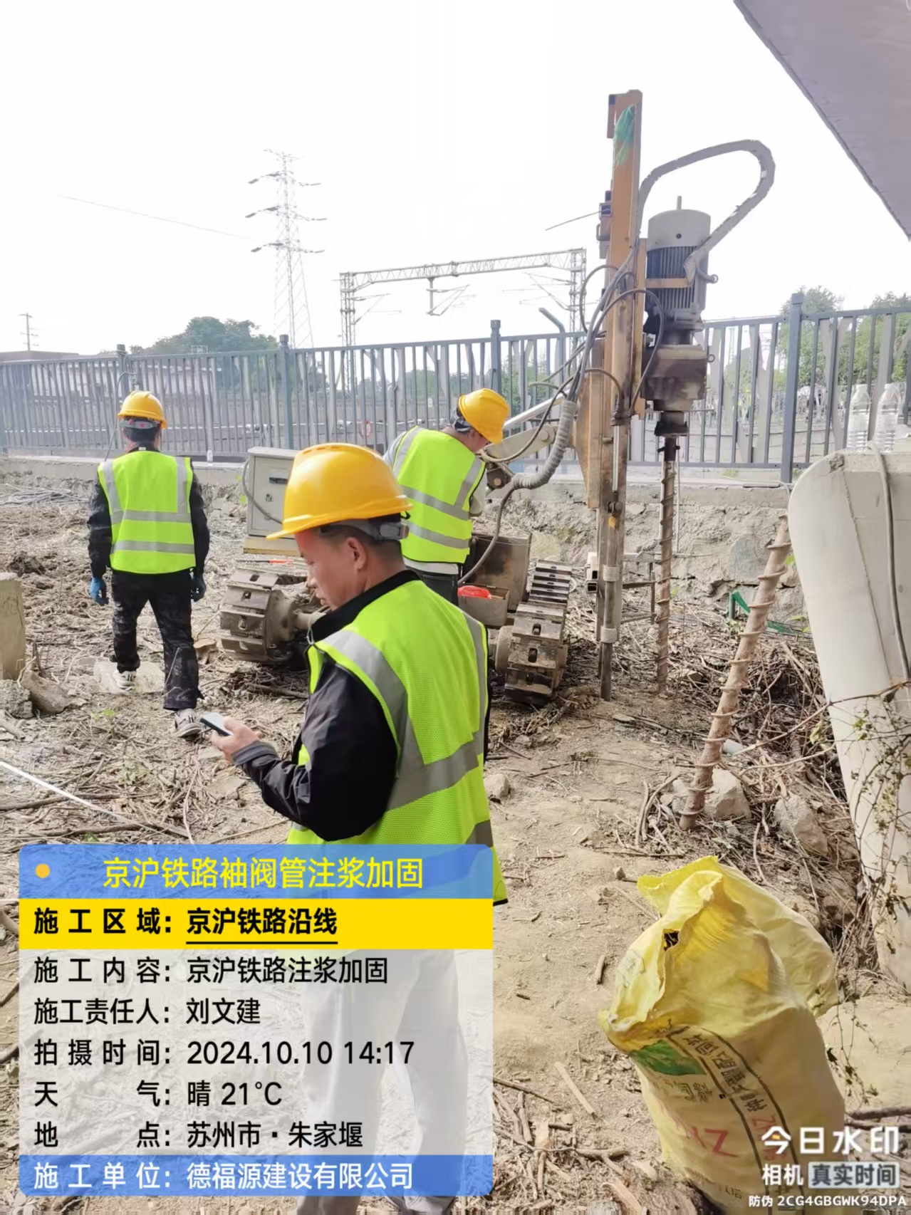 开阳袖阀管注浆工艺